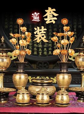 鎏金招财佛具套装供佛用品大全关公财神全套佛前香炉供佛灯供水杯