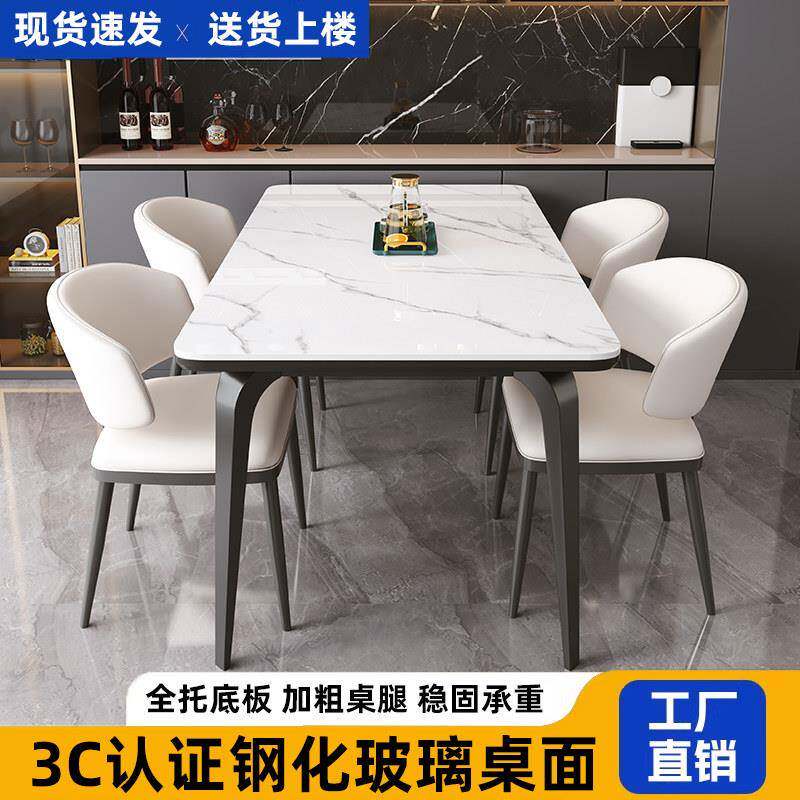 钢化玻璃餐桌椅组合轻奢家用小户型简约2026新款长方形餐厅饭桌子