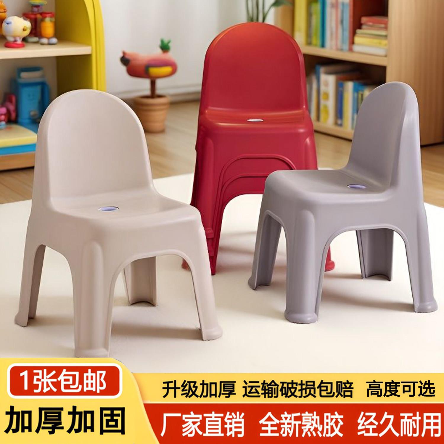 塑料凳子加厚儿童靠背椅婴儿座椅幼儿园宝宝家用防滑小椅子成人可
