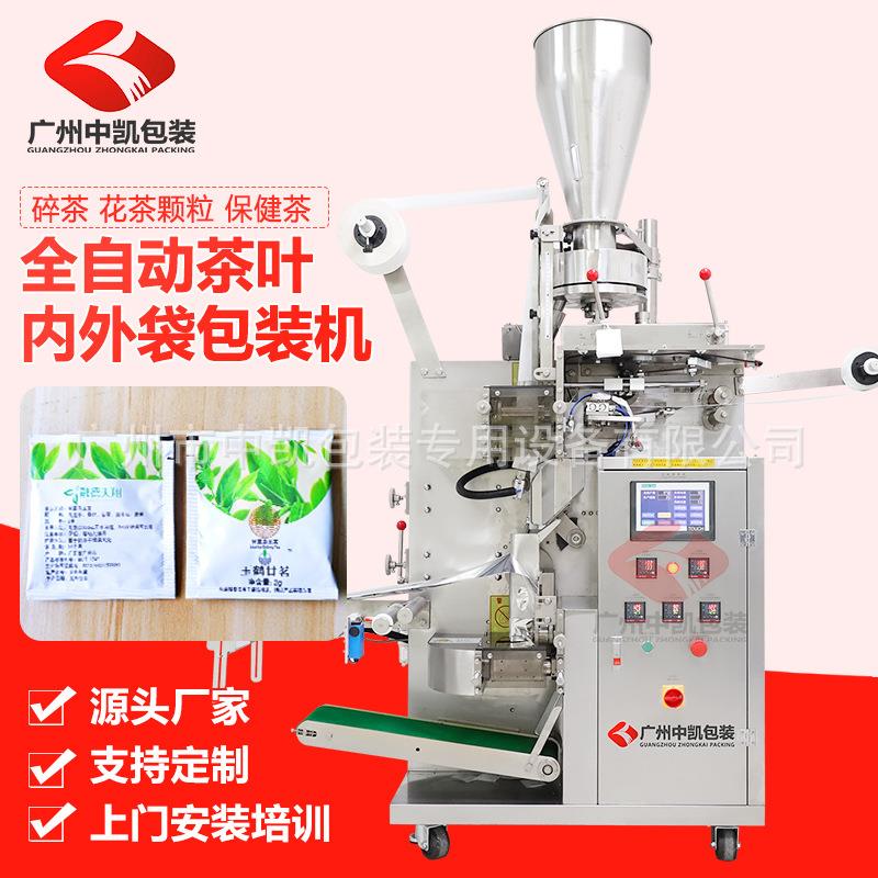 茶叶包装机咖啡保健茶内外袋包装设备挂线标袋泡茶分装机