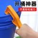 for Latex Paint Thickened Coatings Opener Oil Lid Bucket