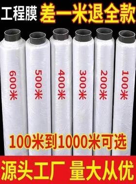 地膜养护塑料白色种菜薄膜一次性专用农用覆盖膜混泥土地面保护膜