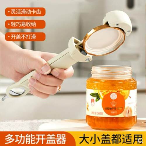 多功能磁吸开罐器开盖开罐头神器旋盖启盖开瓶啤酒起子贴冰箱拧盖