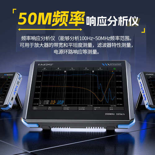 dpos350p信号分析仪 频率发生器频谱fnirsi一四合 平板350m示波器