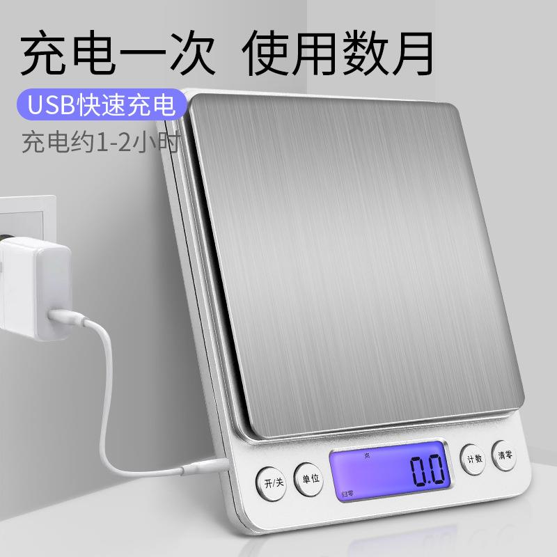 珠宝秤携带便携式面包称烘焙电子秤家用小巧小电子秤