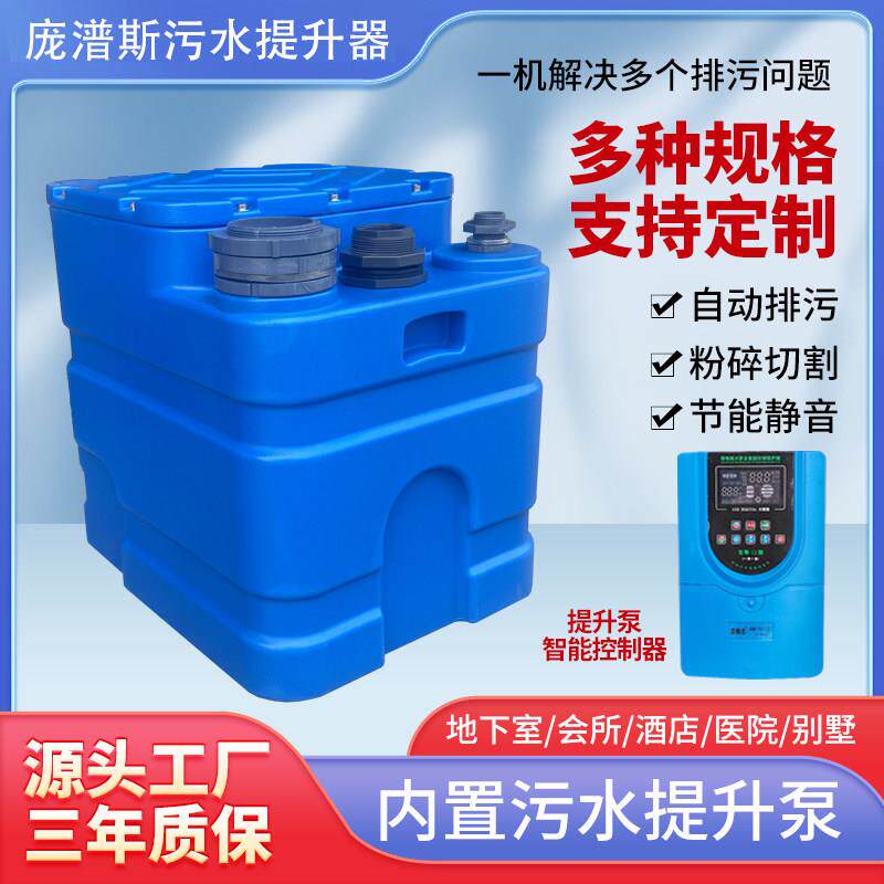 别墅地下室全自动污水提升器厨房化妆室全自动一体切割提升泵装置