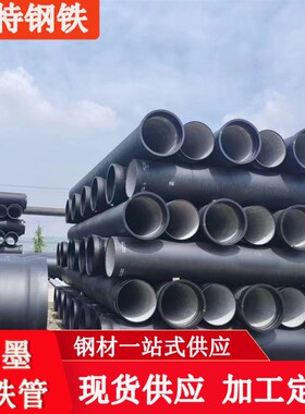 现货K9离心球墨铸铁给水管DN250消防管DN150管件齐全