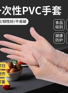 2026一次性乳胶pvc丁晴手套可触屏可以玩手机透明高弹薄款防水防