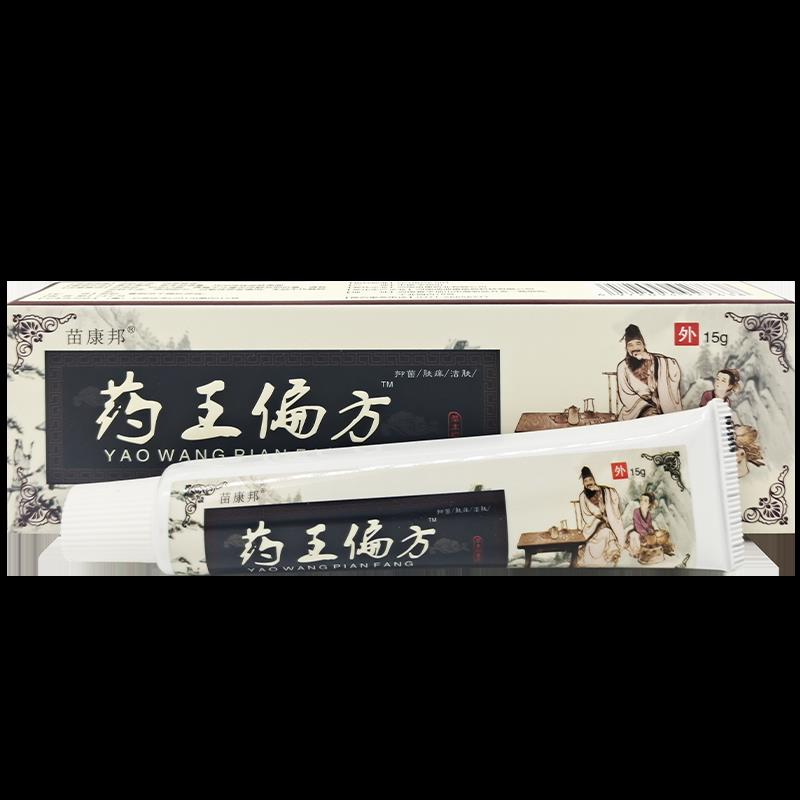 苗康邦药王偏方抑菌药乳膏中药膏菌软抑止痒皮肤抑菌止痒烂膏GZS