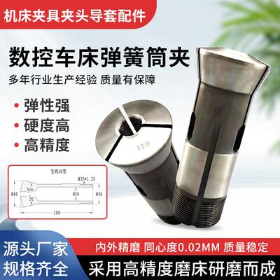 宝鸡西力山崎XKC30型夹头自动数控车床筒夹弹簧夹头