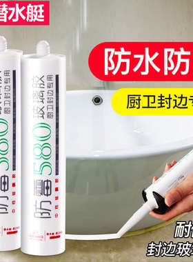 RI0T玻璃胶防水防霉厨卫中性硅胶密封胶门窗耐候结构胶白色