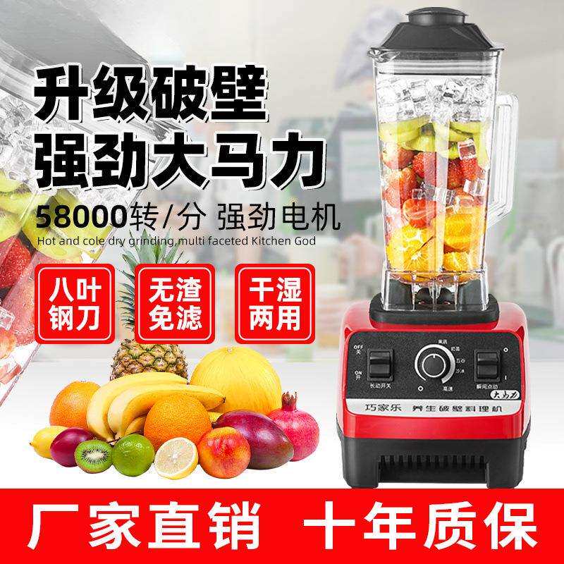 多功能破壁机商用冰沙家用榨汁机豆浆果汁碎冰搅拌料理研磨沙冰机
