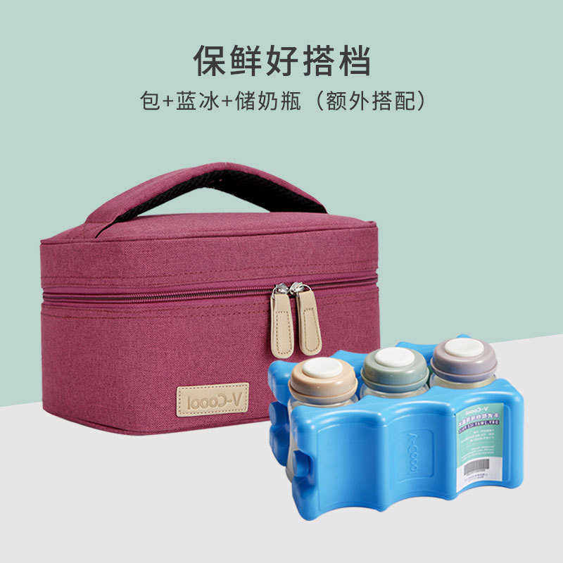 V-coool背奶包 出行手提保温饭盒袋 母乳冷藏保鲜冰包,厨房/烹饪用具,冰格/制冰袋,淘宝优惠券,粉丝福利购,淘宝优惠卷