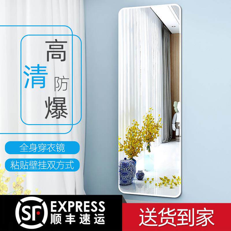 全身穿衣镜子贴墙自粘学生宿舍寝室租房壁挂可粘贴低价大试衣挂墙