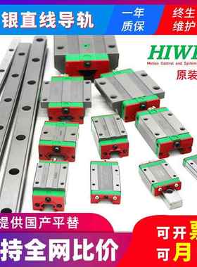 直线滚珠导轨线性滑块HGL15CAHGL15HAHGL25CAHGL25HA