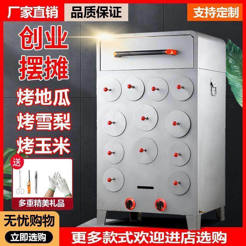 烤红薯炉子不锈钢烤地瓜专用炉烤玉米山芋土豆燃气摆摊烤梨机商用