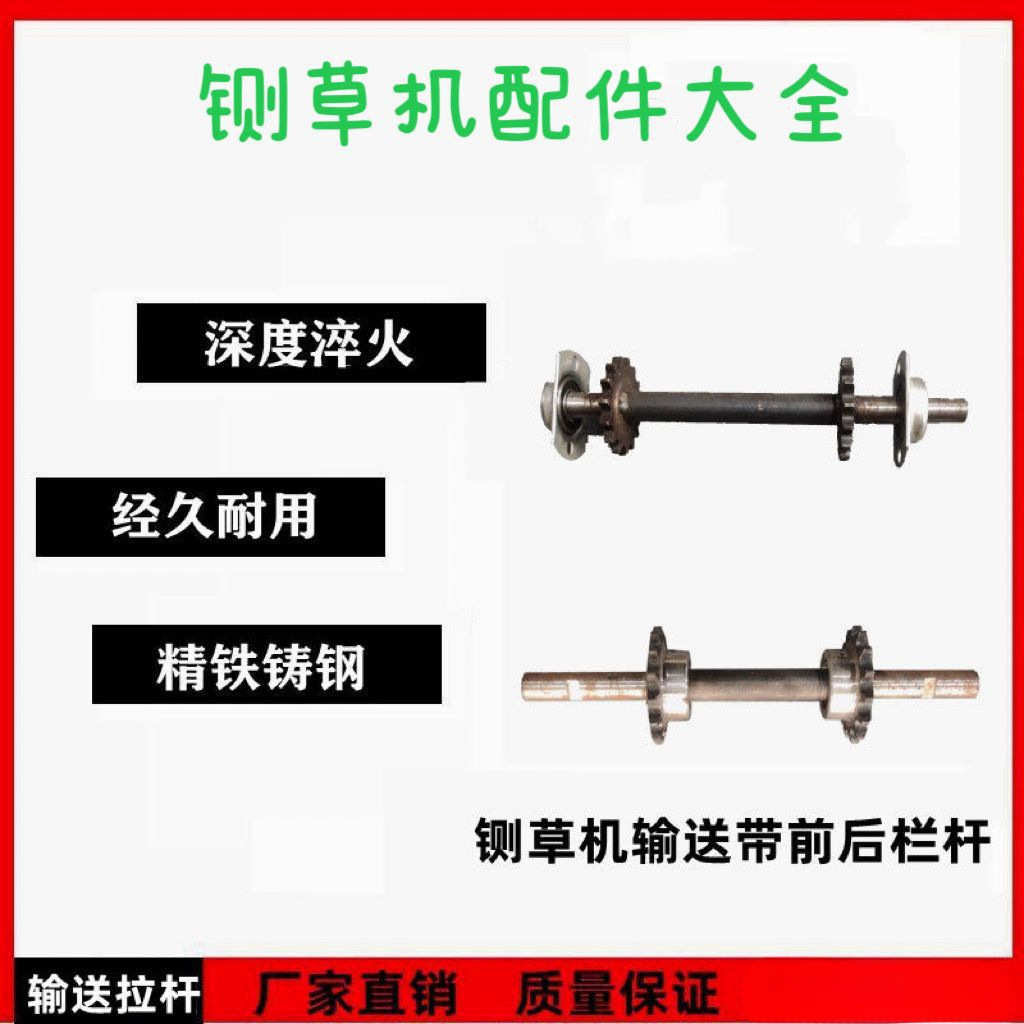 厂家直销铡草机切草机配件零件大全输送带链条前后拉杆输送轴齿轮