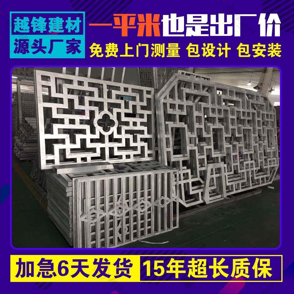 铝合金木纹仿古雕花铝窗花铝艺屏风月亮门隔断中式镂空铝花格厂家
