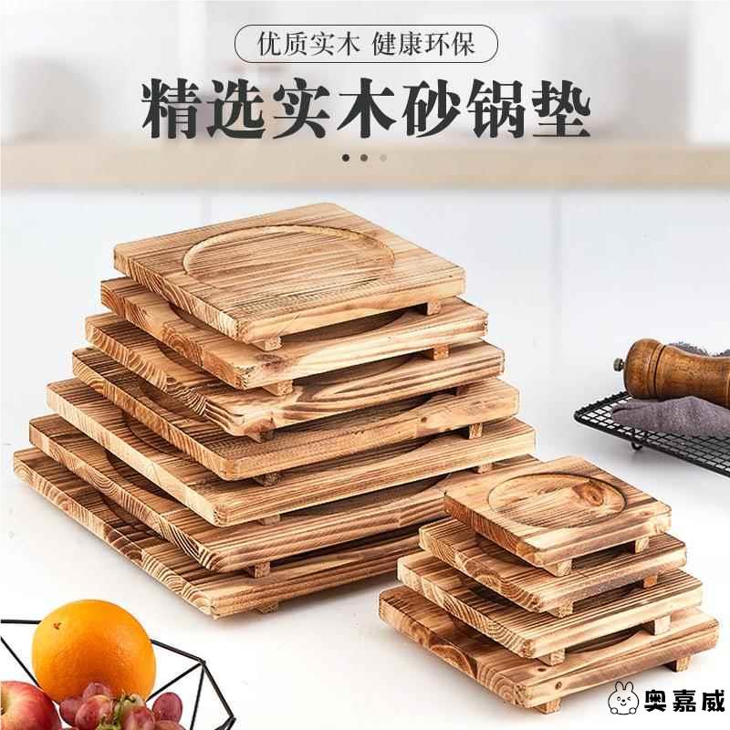 隔热垫木垫板烤火围炉煮茶垫子耐高温铁板实木头底座防烫垫板砂锅