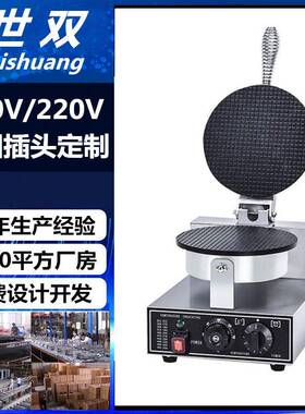 鸡蛋卷机商用摆摊机器雪糕皮虾片110V外贸美规欧规双头款电热锅炉
