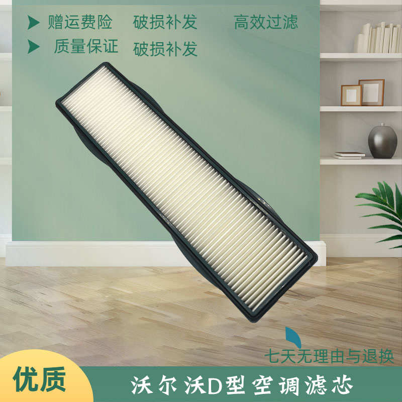 沃尔沃挖掘机EC140D 120 200 250 480空调滤芯内外滤网滤清器配件