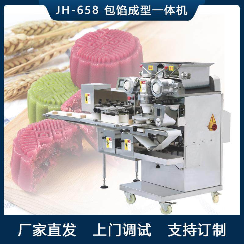 月饼机全自动月饼机广式五仁馅中秋月饼成型机月饼加工包馅机器