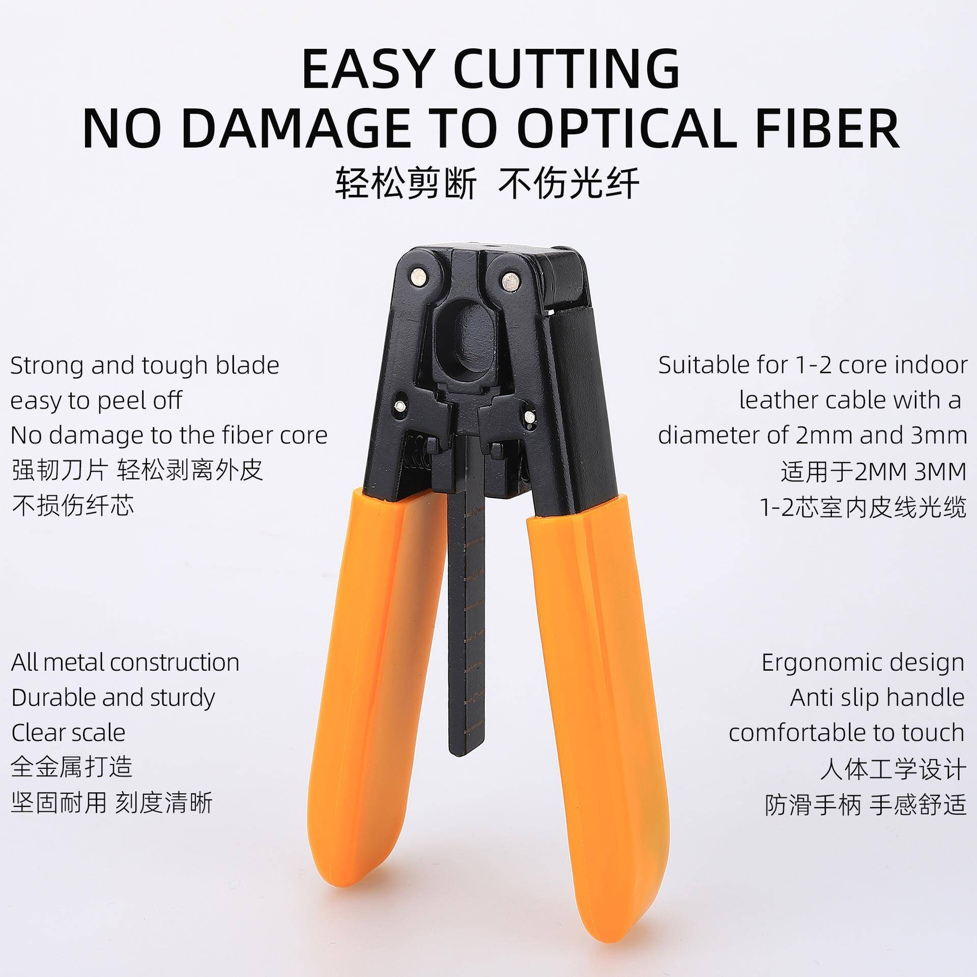 光纤皮线光缆开剥器剥皮钳冷压接线工具橙色带刻度剥线钳