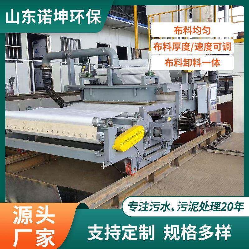 智能超高压压滤机布泥机污泥深度脱水系统布料机卸料机