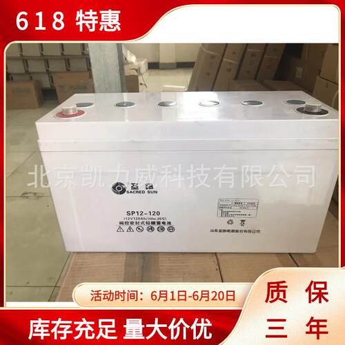 圣阳蓄电池SP12-100 12V100AH 铅酸免维护 UPS机房电源配套电池