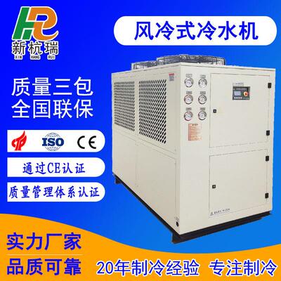 30匹工业冷水机搅拌站专用制冷机电泳漆风冷式冰水机工业制冷设备