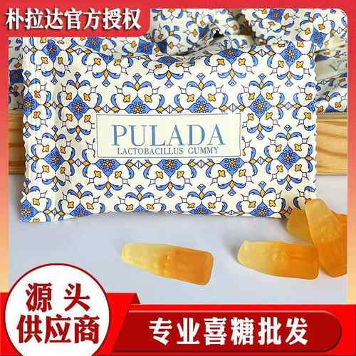 乳酸菌软糖 朴拉达pulada糖 软糖 朴拉达糖果 糖果散装发批
