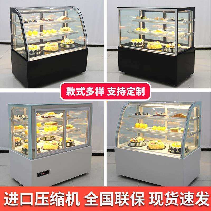 蛋糕冷藏展示柜商用风冷小型甜品西点圆弧冰箱烘焙店水果保鲜冰柜
