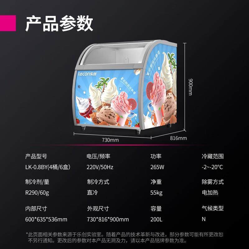 乐创冰淇淋展示柜雪糕柜商用冰箱厚切炒酸奶冷冻圆弧除雾蛋糕柜