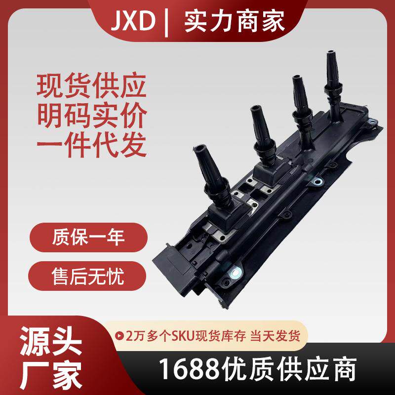 适用于标致306/406/806/605/汽车点火线圈 597073 2526059A ZS256