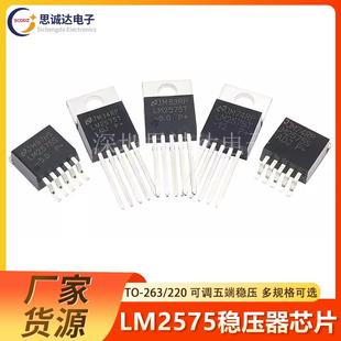 ADJ LM2575T LM2575S 263 3.3 ADJ可调五端稳压TO 220 5.0
