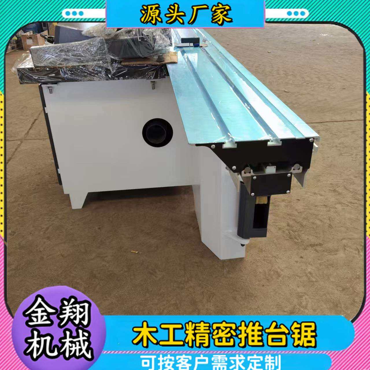 外贸数控精密推台锯 密度板开料锯 欧式靠尺细木工板双头精密锯