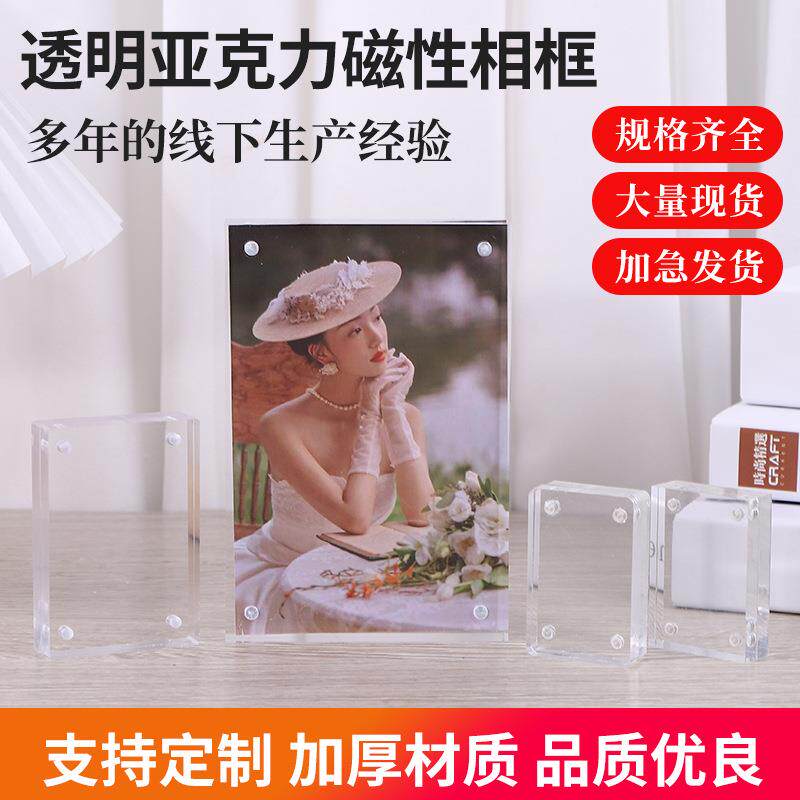 亚克力水晶相框双面画框摆台567寸简约亚克力相框
