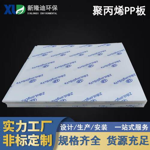 阻燃pp板防腐蚀pp板材耐磨聚丙烯板材经久耐用库存充足