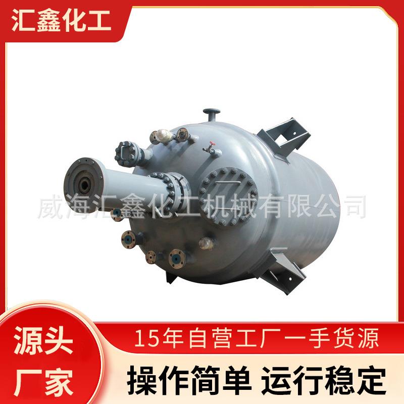 100L磁力驱动反应釜磁力密封反应釜磁力加压反应釜加工