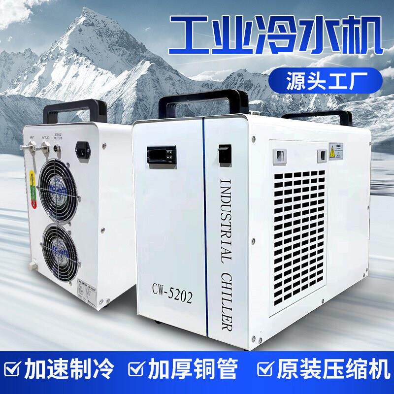 工业冷水机CW3000恒温制冷机CW5200雕刻主轴通用水箱5000激光切割