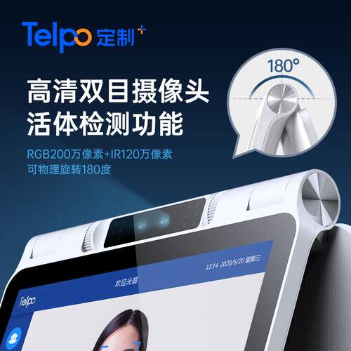 天波热卖台式智能访客机D2 双屏 来访登记人脸二代证NFC卡识别机