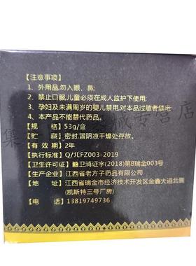 【3盒仅115元，买5送4】正品 老顽康乌蛇百毒乳膏53g/盒
