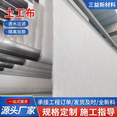 长丝针刺非织造土工布水利工程护坡反滤公路养护毯绿化透水土工布