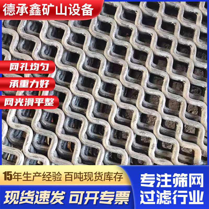 锰钢焊接筛网 矿山选矿沙石过滤筛网多种用途振动方孔筛圆振筛网