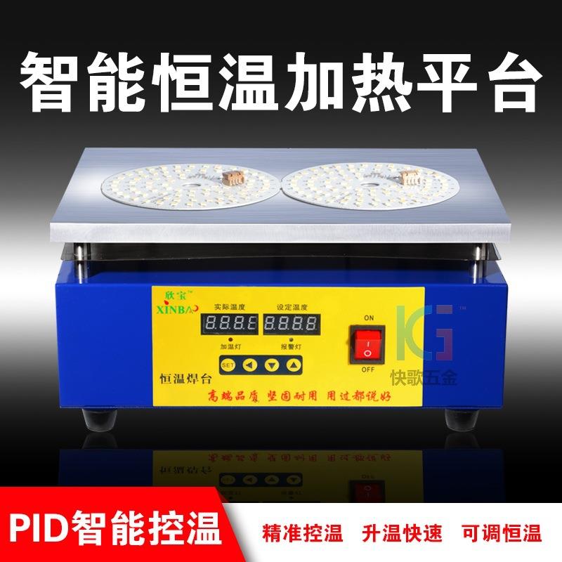 鑫宝加手平台恒加热平台温加热台灯珠焊台验LE热D贴片实室加热机