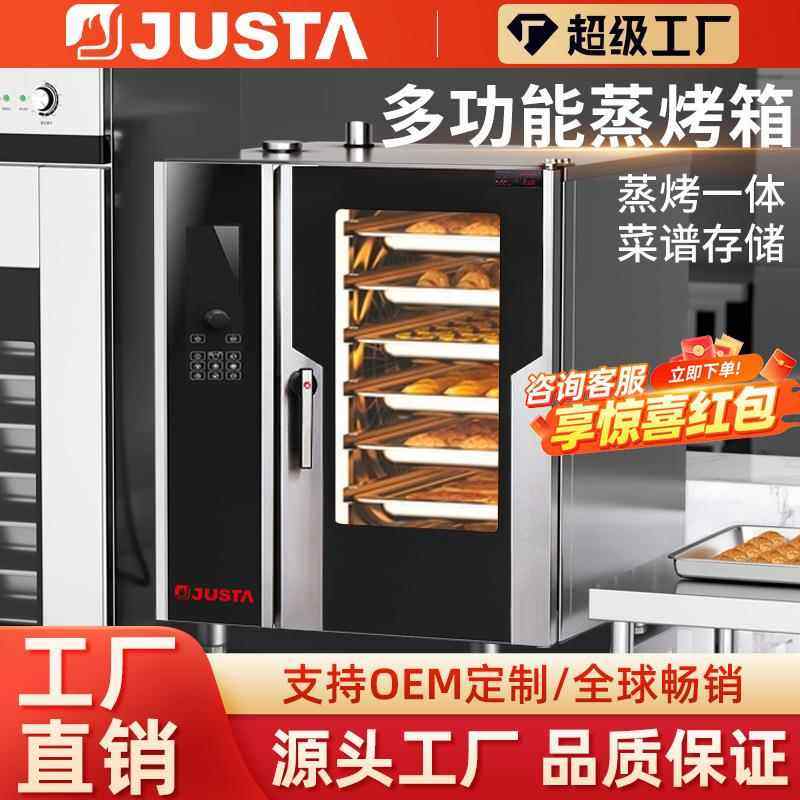 万能蒸烤箱一体机多功能燃气烤箱大型酒店餐饮商用烤鸭炉