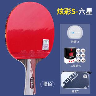 正品729乒球儿小童三星兵乓单拍学乓生专用初学者拼乓拍拍长柄高