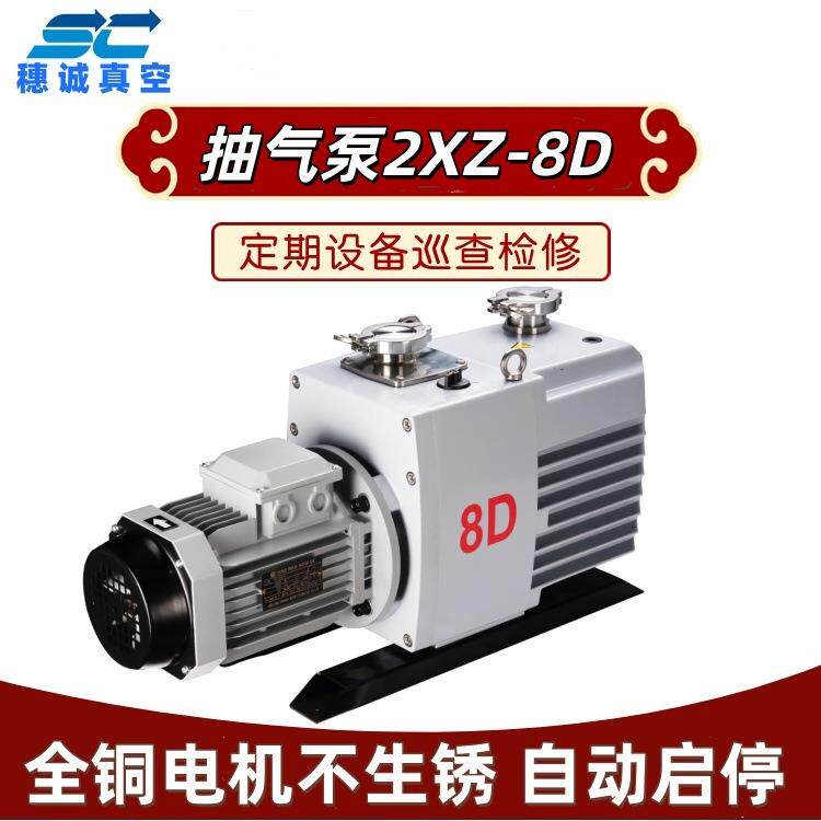 2XZ-6CC5C258C双级速直联结构旋片HAD真空泵极限真空高1穗高诚