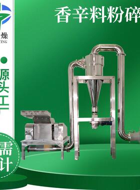 企星干燥厂家供应香辛料粉碎机农业调味料小型多功能磨粉机
