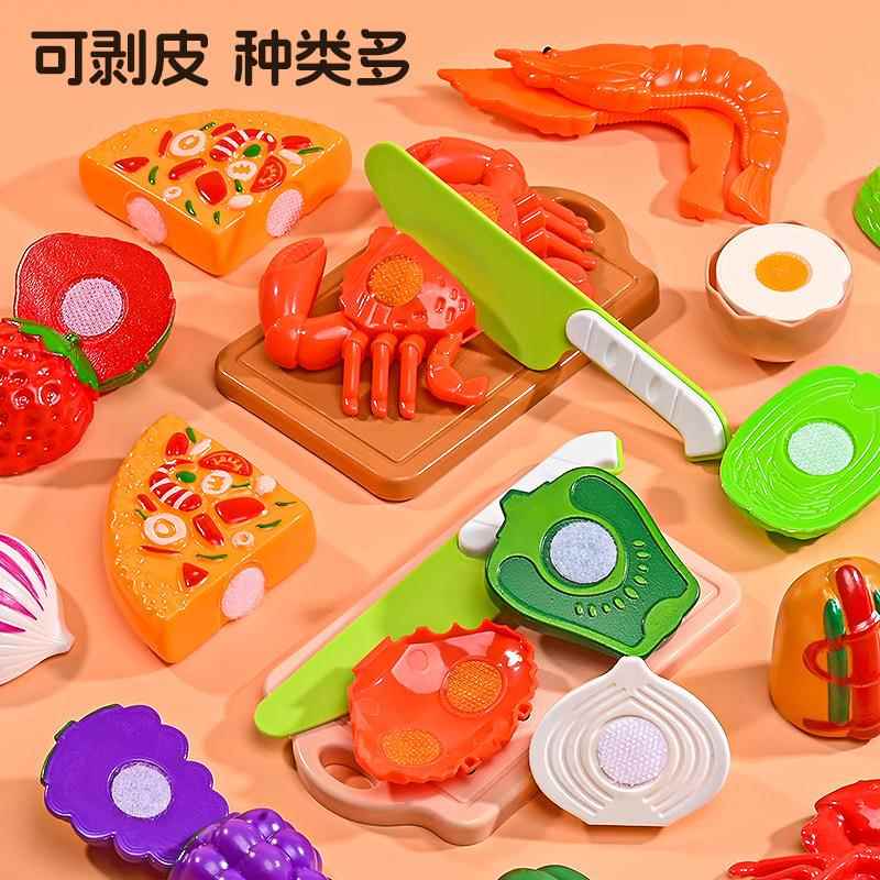 宝宝水果蔬菜切切乐玩具可剥皮收纳儿童仿真厨房餐厨具过家家套装